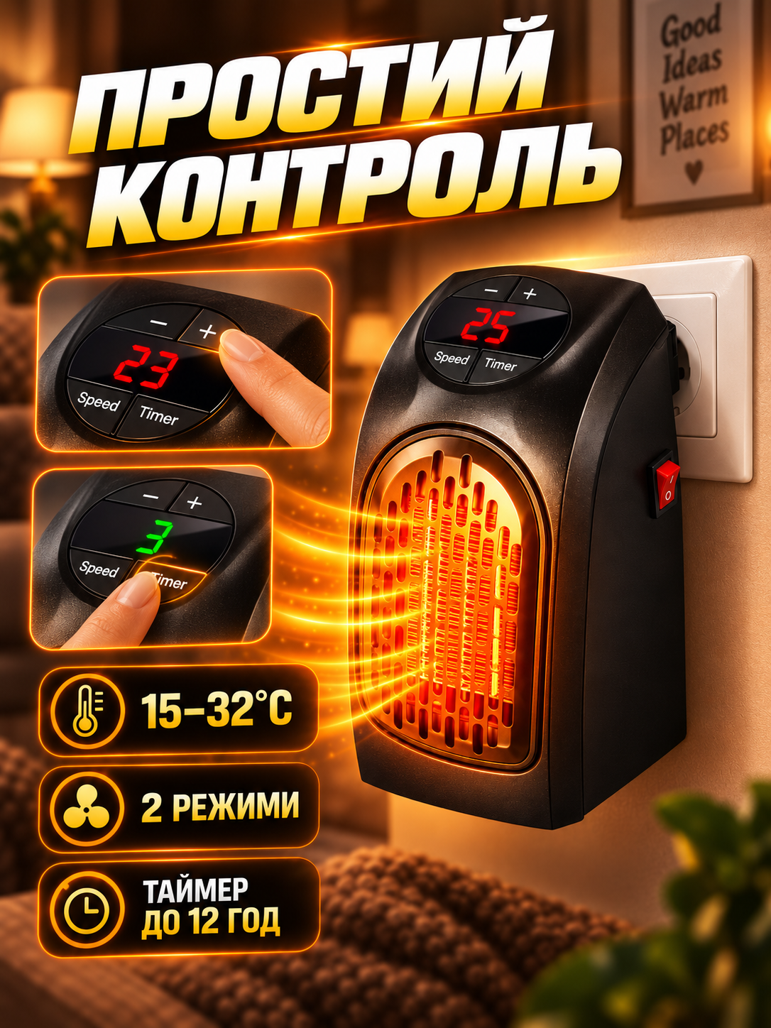 Портативний обігрівач фото